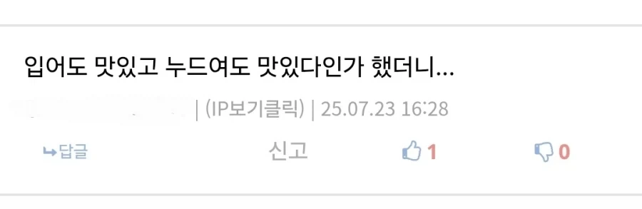 웃대인이 말하는 어자는 김밥과 같다._10.webp