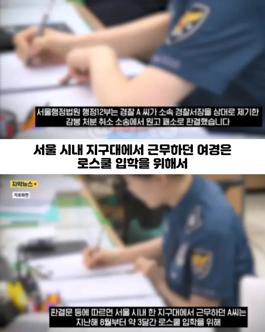 업무시간 중 로스쿨 공부하며 근무태만, 하극상까지 한 여경.jpg_2.webp