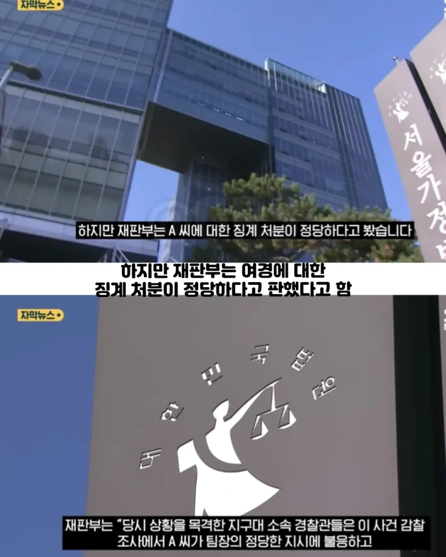 업무시간 중 로스쿨 공부하며 근무태만, 하극상까지 한 여경.jpg_7.webp