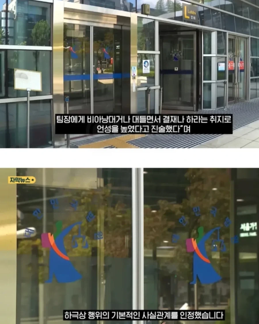 업무시간 중 로스쿨 공부하며 근무태만, 하극상까지 한 여경.jpg_8.webp