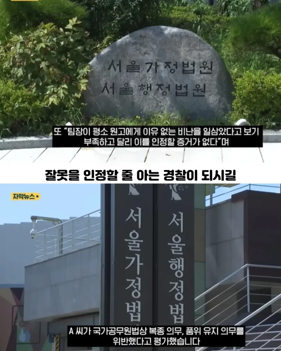 업무시간 중 로스쿨 공부하며 근무태만, 하극상까지 한 여경.jpg_9.webp