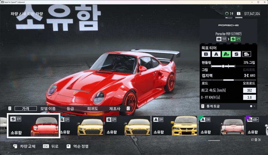 NFS) 너무나도 아까운 레이싱 게임_5.webp
