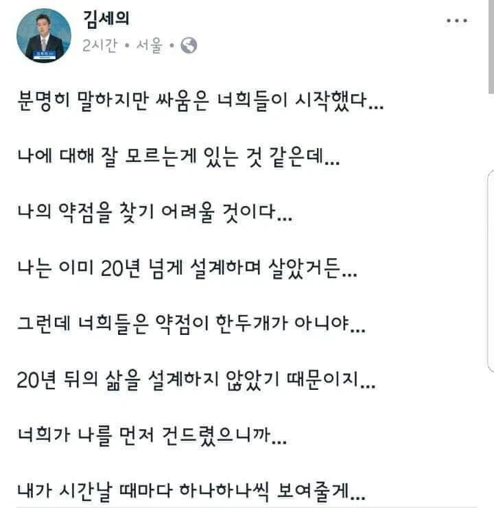 10여년전 패기의 김세의_1.webp