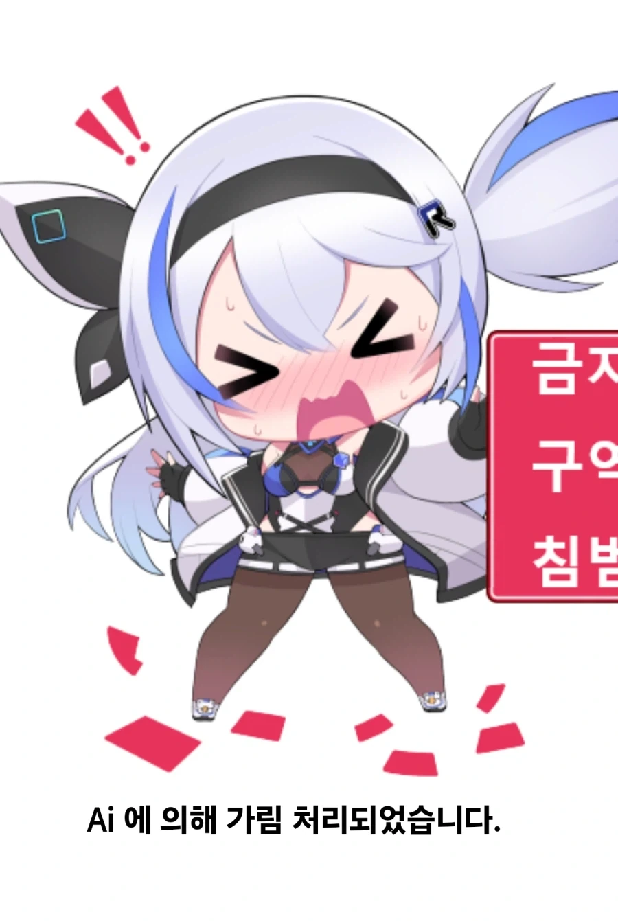 아니 이거 침범하는거 꼴받네_1.webp