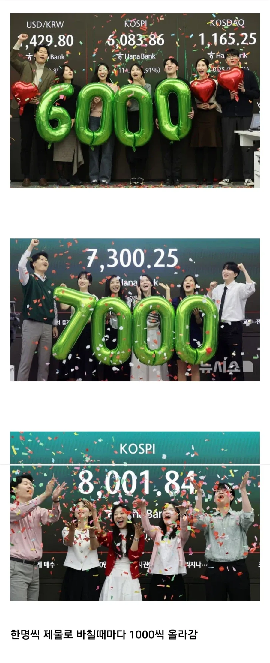 한명씩 제물로 바쳐질 때마다 올라간다는 코스피_1.webp