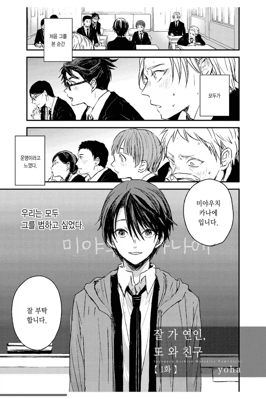 남고 전학생 특.jpg_1.webp