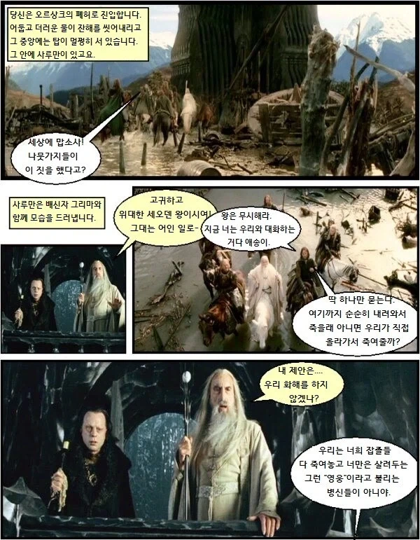 반지의 제왕 트롤러 TRPG 특_1.webp