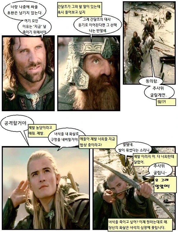 반지의 제왕 트롤러 TRPG 특_2.webp