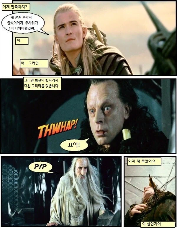 반지의 제왕 트롤러 TRPG 특_3.webp