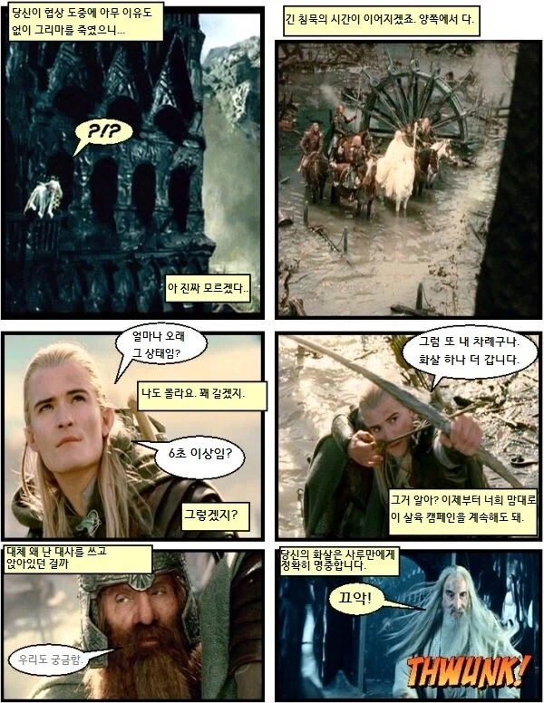 반지의 제왕 트롤러 TRPG 특_4.webp