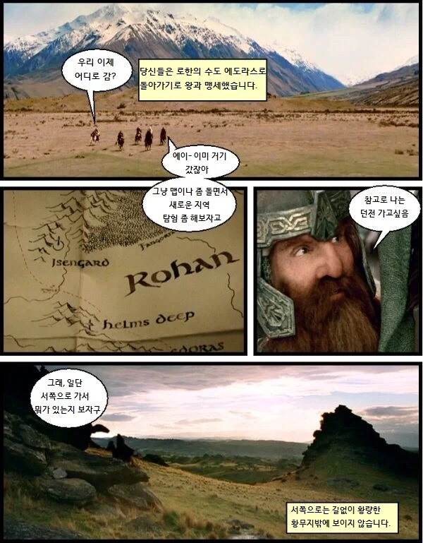 반지의 제왕 트롤러 TRPG 특_6.webp