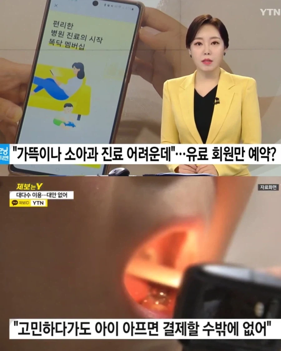 돈 없으면 병원 무한대기, 애기 아파도 순서 밀린다...jpg_2.webp