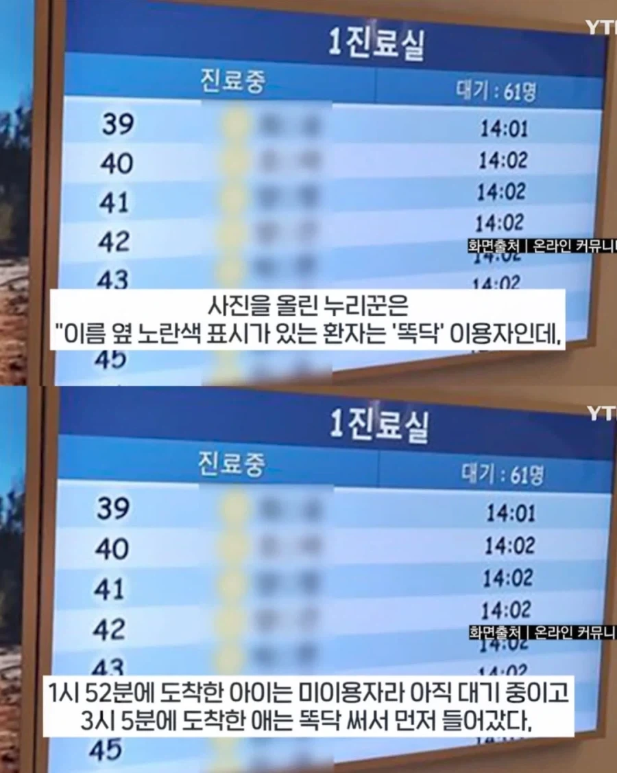 돈 없으면 병원 무한대기, 애기 아파도 순서 밀린다...jpg_4.webp