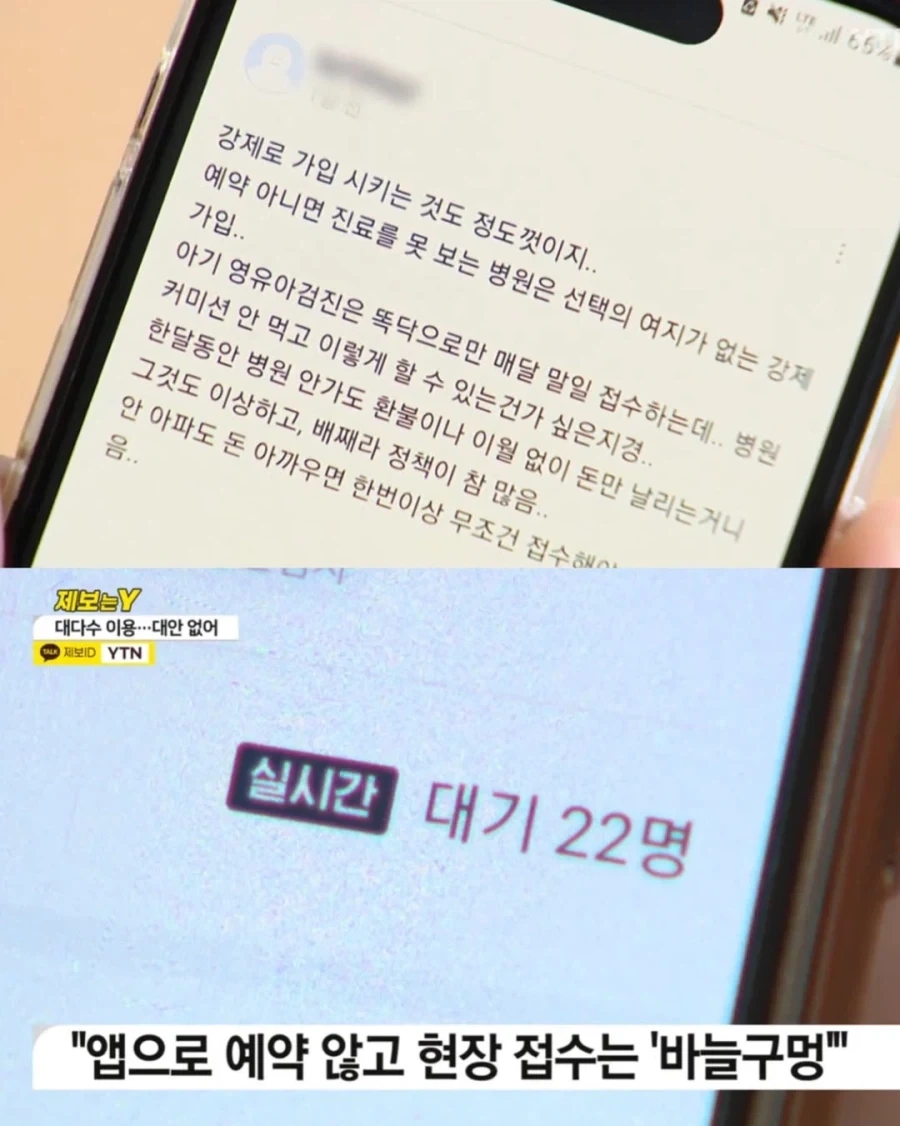 돈 없으면 병원 무한대기, 애기 아파도 순서 밀린다...jpg_5.webp