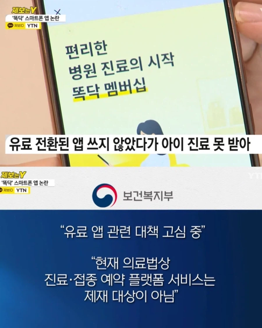 돈 없으면 병원 무한대기, 애기 아파도 순서 밀린다...jpg_6.webp