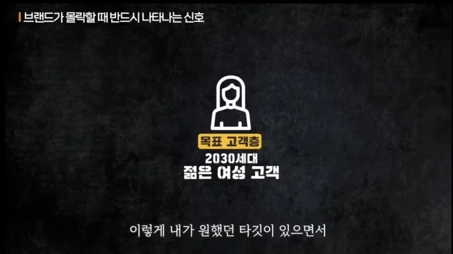 브랜드가 몰락할 때 생기는 현상_4.webp