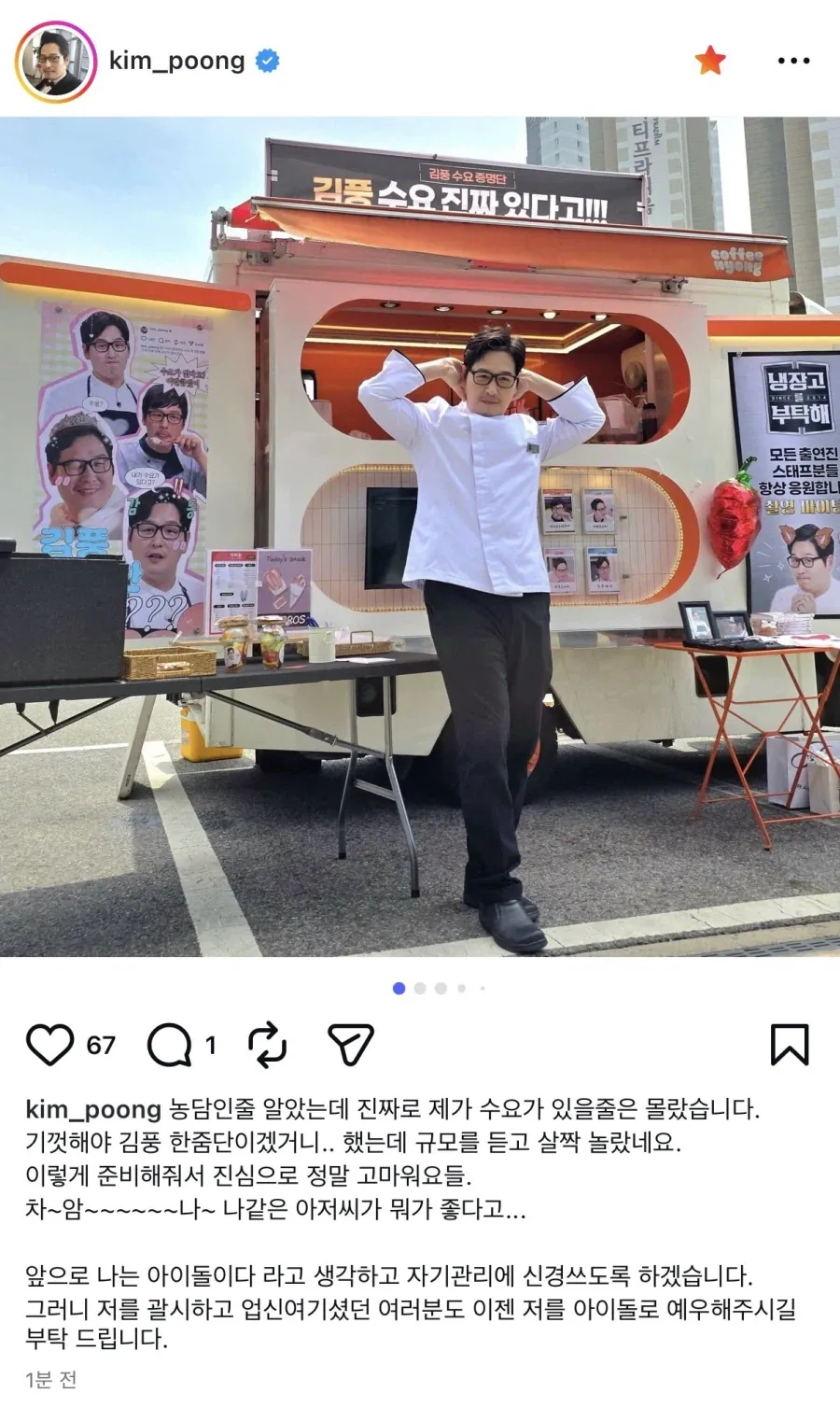 의외로 오지콤들에게 인기 많다는 사람_1.webp