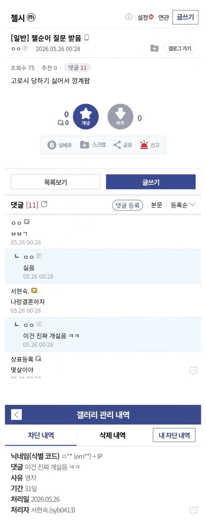 주딱의 고백...jpg_1.webp