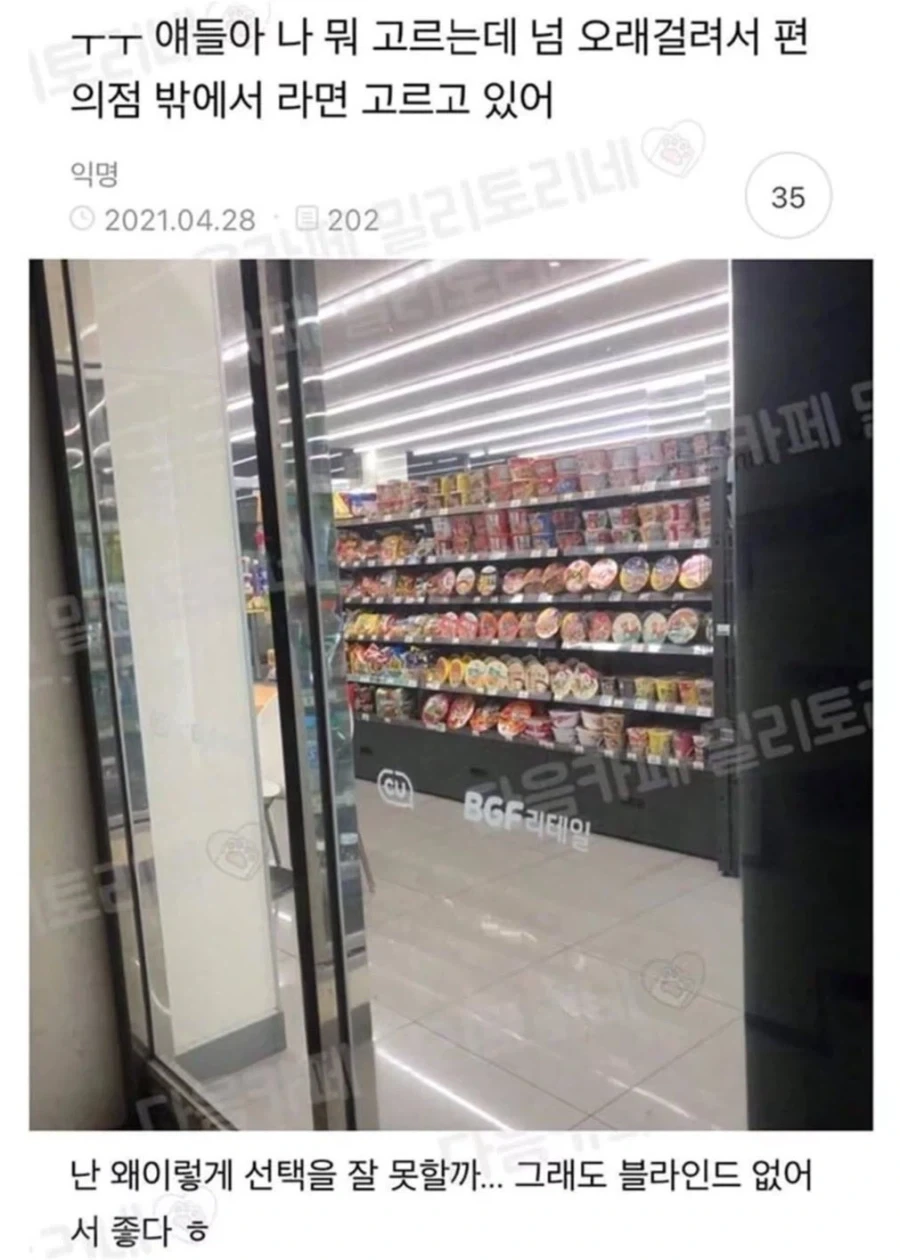결정장애가 라면 고르는 방법_1.webp