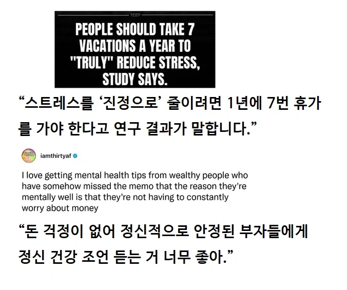 스트레스를