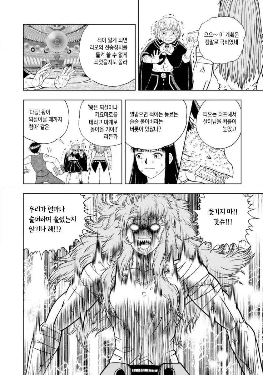 극비임무를 오른팔에게 알려주지 않은이유_2.webp