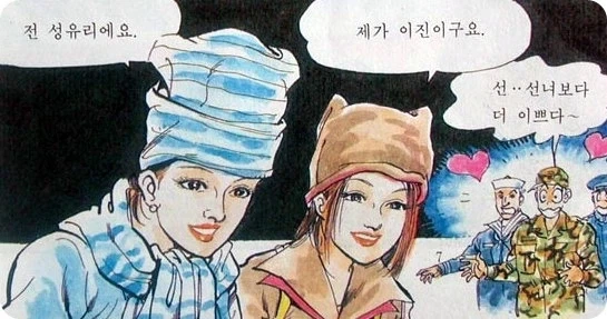 핑클도 아는 국군의 주적 ㄹㅇ ㅋㅋ_3.webp