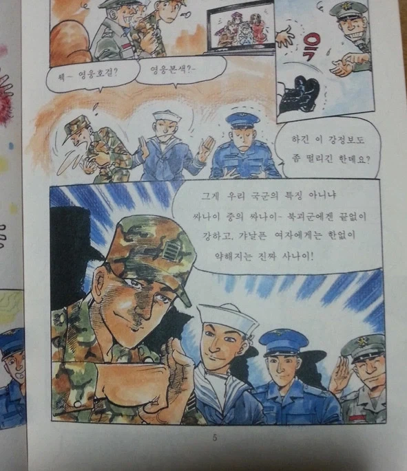 핑클도 아는 국군의 주적 ㄹㅇ ㅋㅋ_4.webp