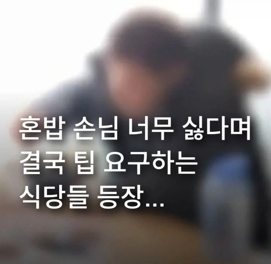 ???:혼밥팁을 도입하고 싶네요_3.webp