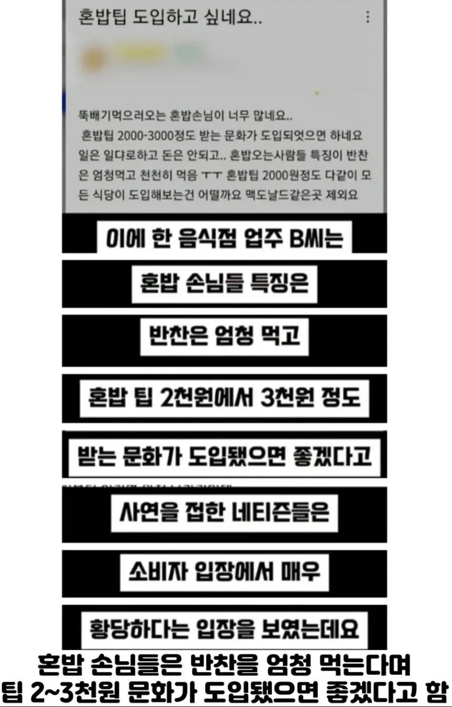 ???:혼밥팁을 도입하고 싶네요_8.webp