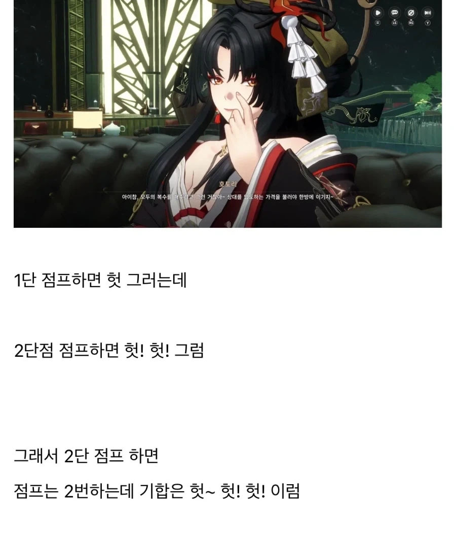 이환: 호토리를 거르는 이유_1.webp