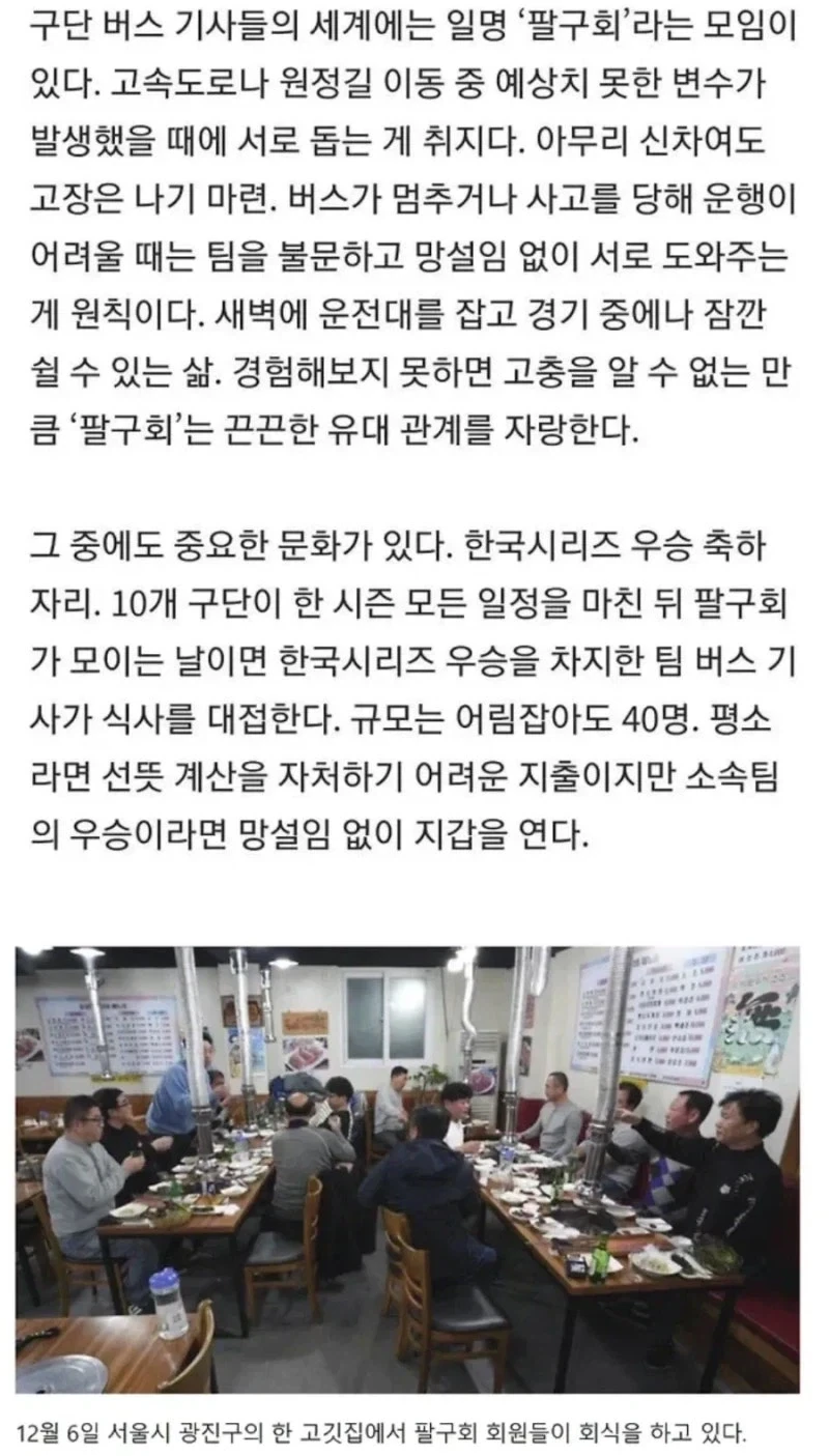 일부만 꿀빠는 회식 문화.JPG_1.webp