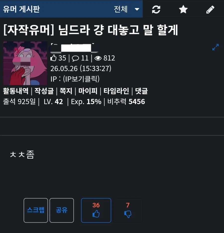 너희들 그렇게 쉬운 남자들이었어?!_1.webp