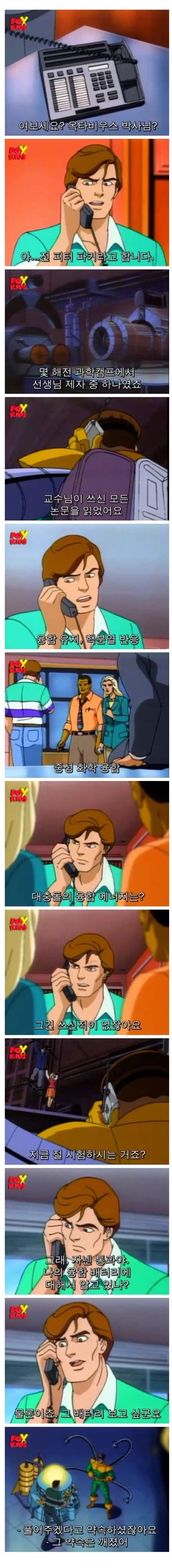 빌런들이 약속을 안지키는 이유_1.webp