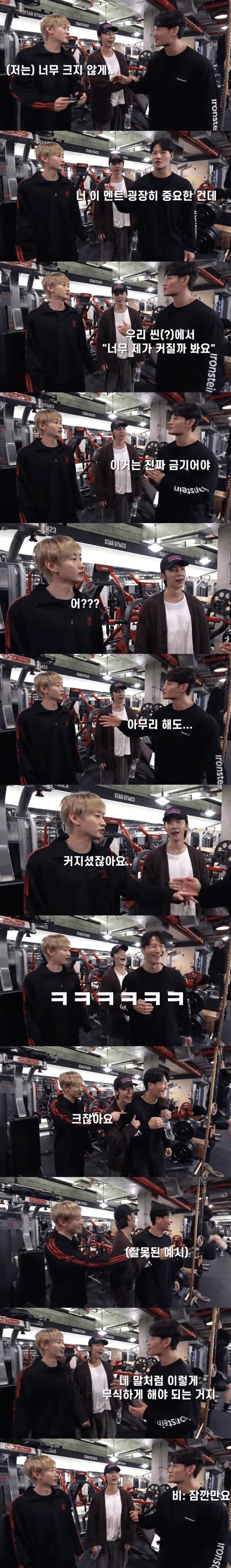 운동맨과 일반인의 인식 차이.jpg_1.webp