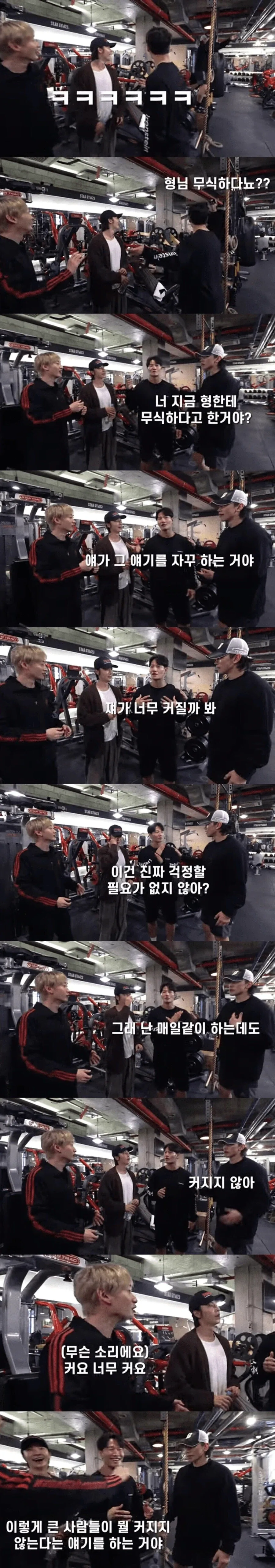 운동맨과 일반인의 인식 차이.jpg_2.webp