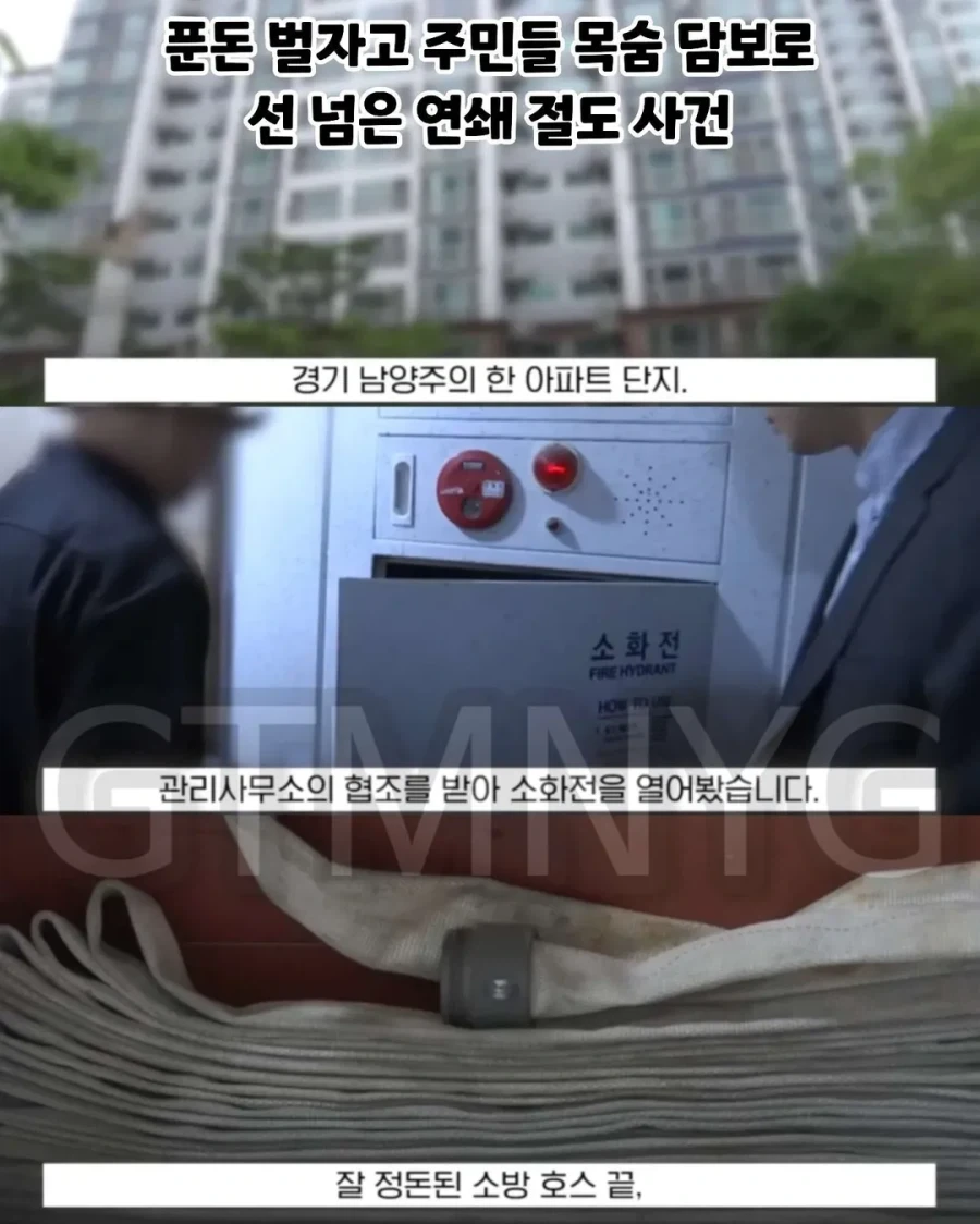 주민들 담보로 벌어진 연쇄 절도 물품의 정체.jpg_1.webp