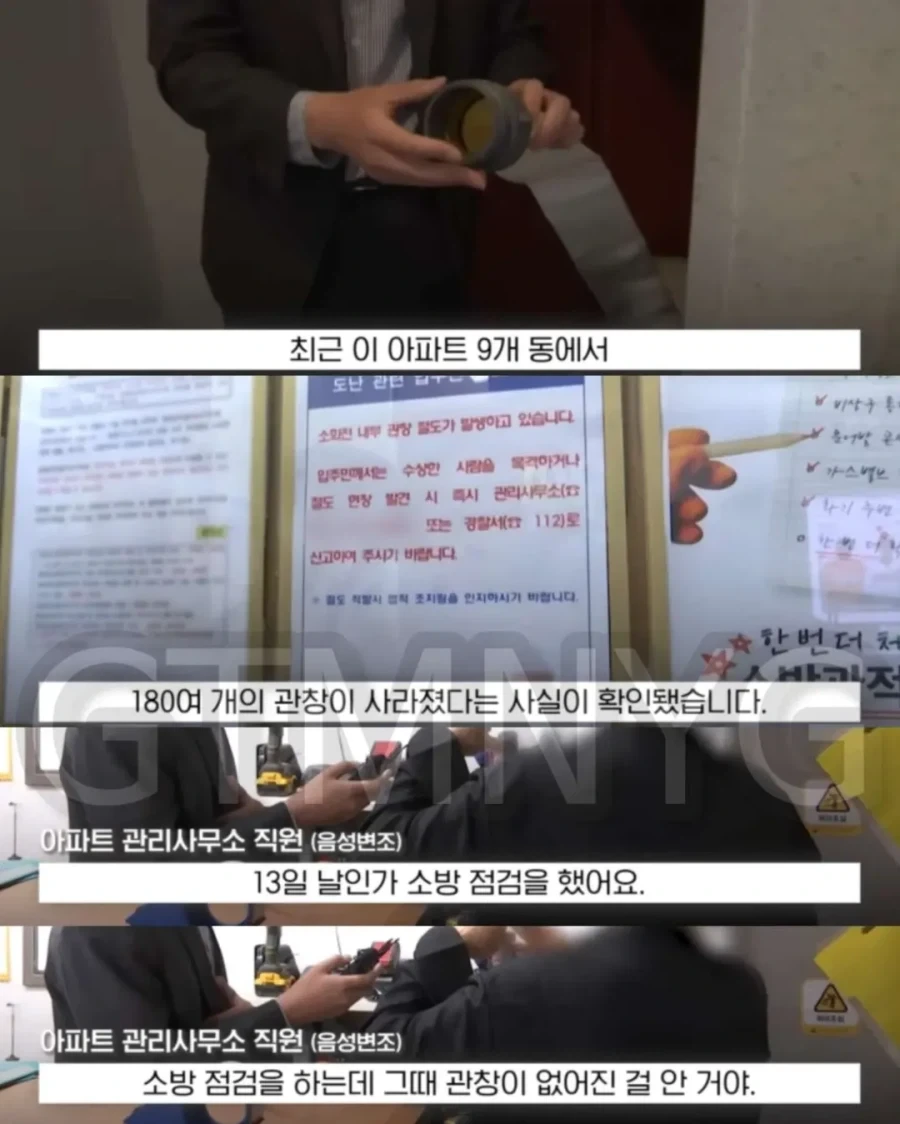 주민들 담보로 벌어진 연쇄 절도 물품의 정체.jpg_3.webp
