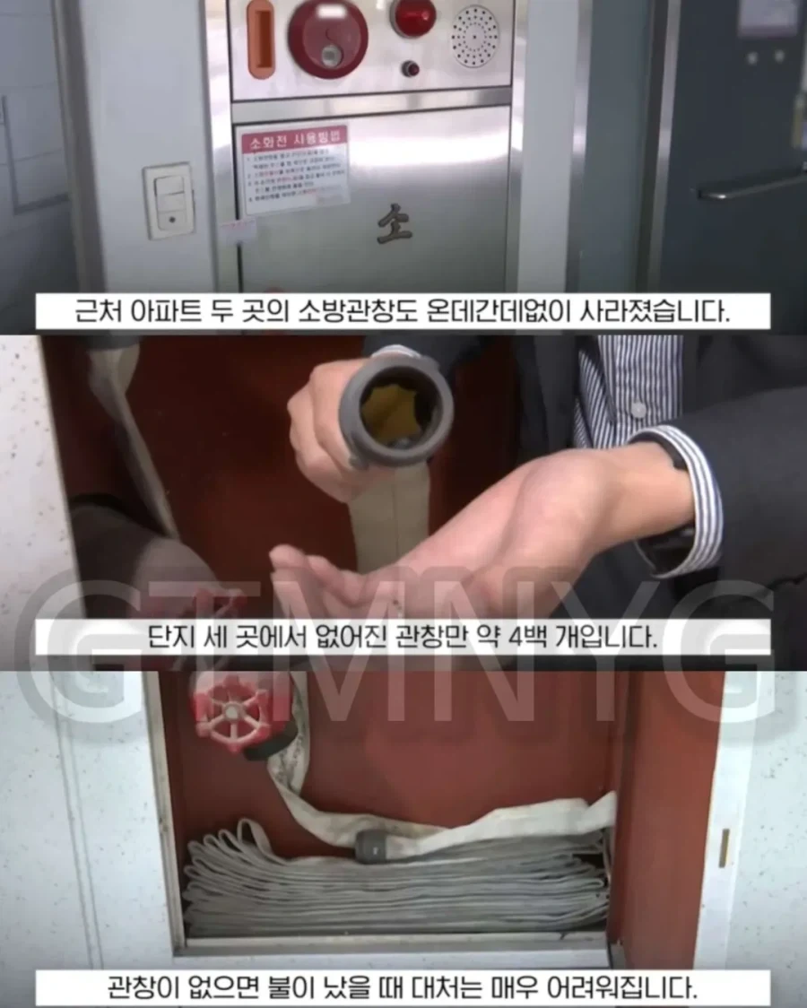 주민들 담보로 벌어진 연쇄 절도 물품의 정체.jpg_4.webp