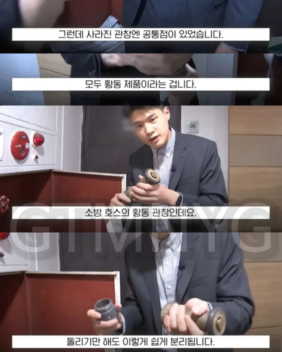 주민들 담보로 벌어진 연쇄 절도 물품의 정체.jpg_6.webp