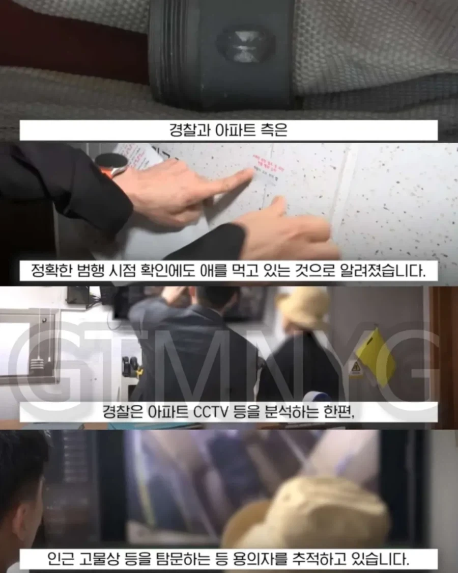 주민들 담보로 벌어진 연쇄 절도 물품의 정체.jpg_9.webp