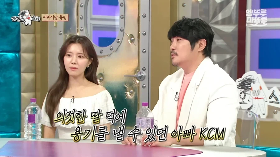 KCM : 저에게 사실 아이가 있습니다_19.webp