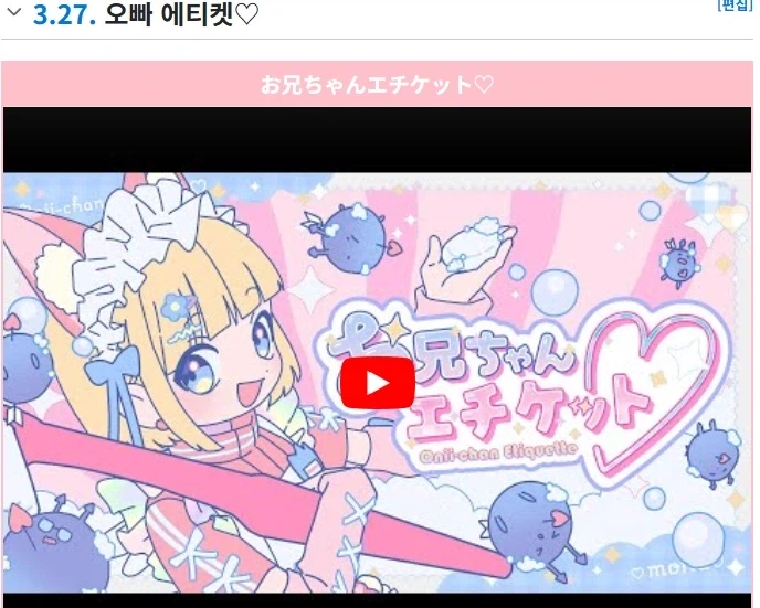 오타쿠들 씻으라고 노래까지 있다니_1.webp