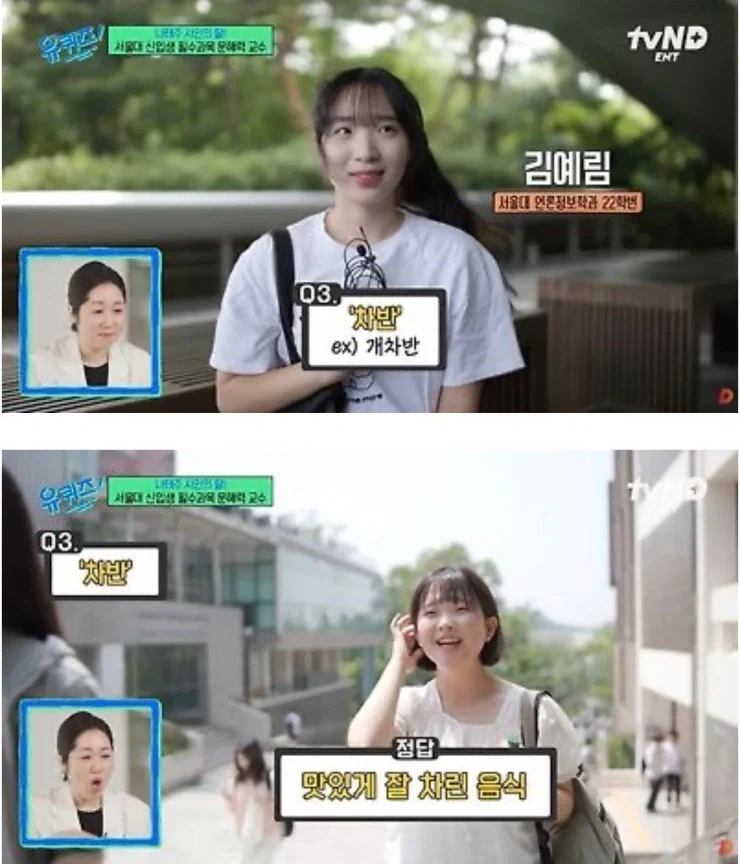 서울대 학생들의 어휘력_6.webp