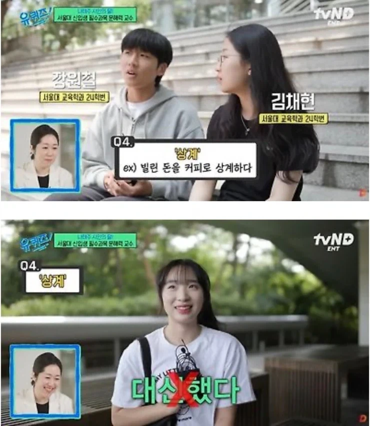 서울대 학생들의 어휘력_7.webp