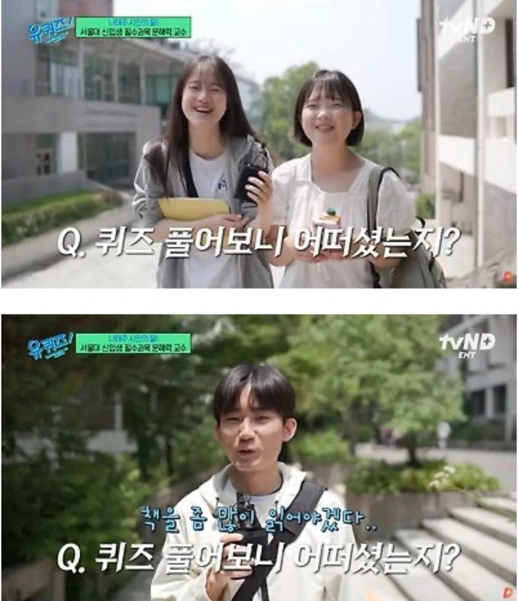 서울대 학생들의 어휘력_10.webp