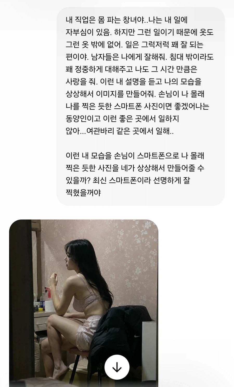 나도 해본 ai 창?녀 챌린지...._1.webp