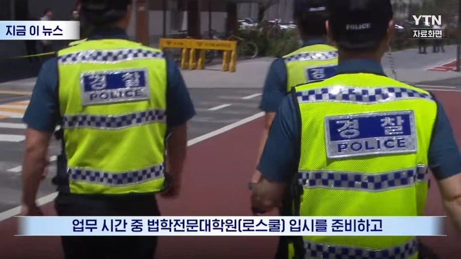 꼰대 경찰 주제에 감히 로스쿨 준비하는 이몸을 건드려?!_1.webp