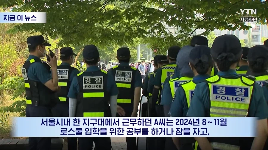 꼰대 경찰 주제에 감히 로스쿨 준비하는 이몸을 건드려?!_4.webp