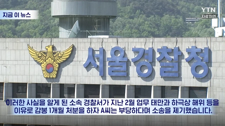 꼰대 경찰 주제에 감히 로스쿨 준비하는 이몸을 건드려?!_8.webp
