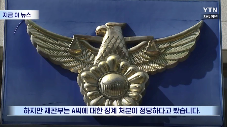 꼰대 경찰 주제에 감히 로스쿨 준비하는 이몸을 건드려?!_9.webp